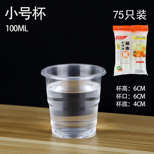 加厚一次性塑料杯 家居與辦公室的防燙飲水新選擇